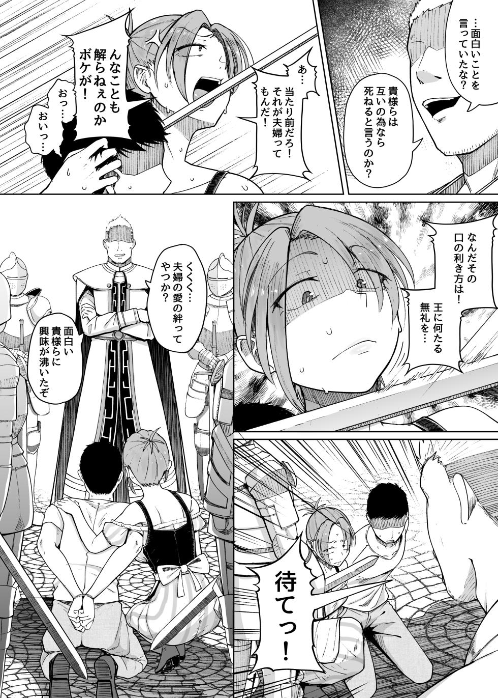 [Jikahatsudensho (flanvia)] Juu Monogatari [Digital] - Page 10