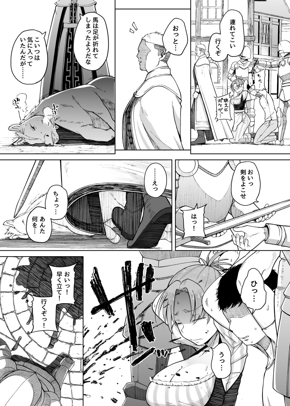 [Jikahatsudensho (flanvia)] Juu Monogatari [Digital] - Page 11