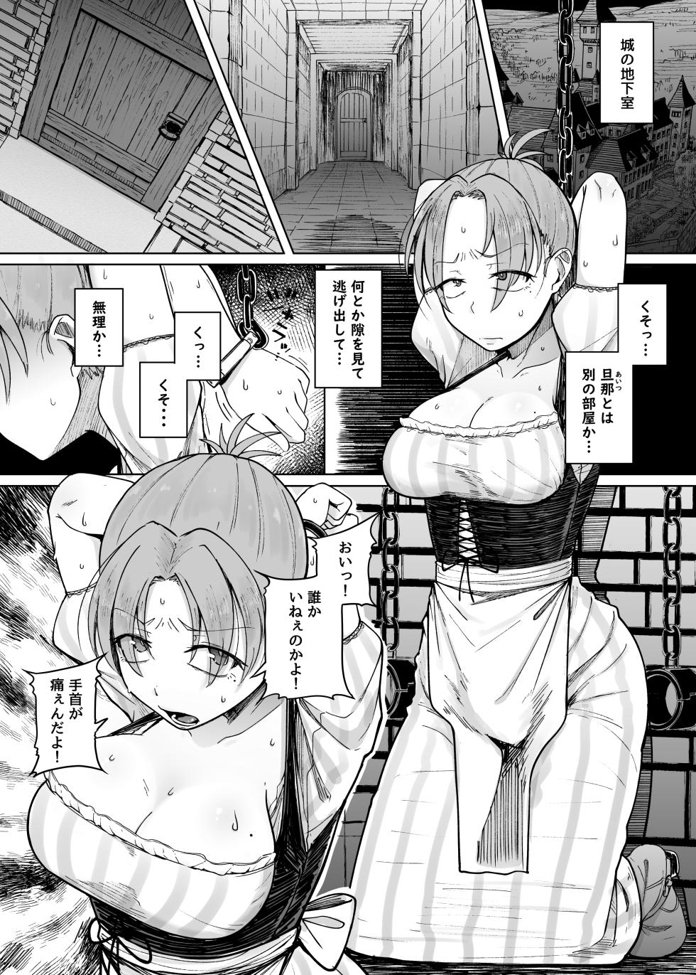 [Jikahatsudensho (flanvia)] Juu Monogatari [Digital] - Page 12