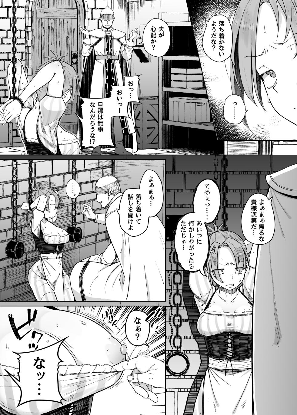 [Jikahatsudensho (flanvia)] Juu Monogatari [Digital] - Page 13