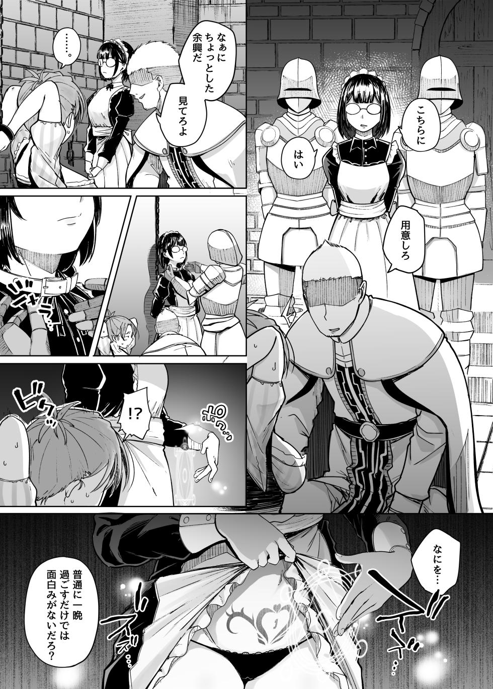 [Jikahatsudensho (flanvia)] Juu Monogatari [Digital] - Page 17