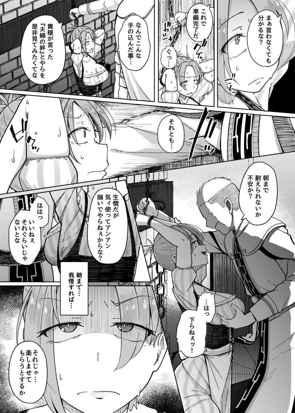 [Jikahatsudensho (flanvia)] Juu Monogatari [Digital] - Page 21