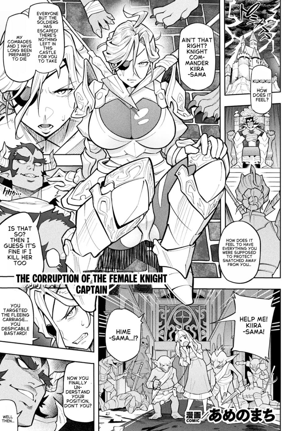 The Corruption of the Female Knight Captain [English] - Page 1