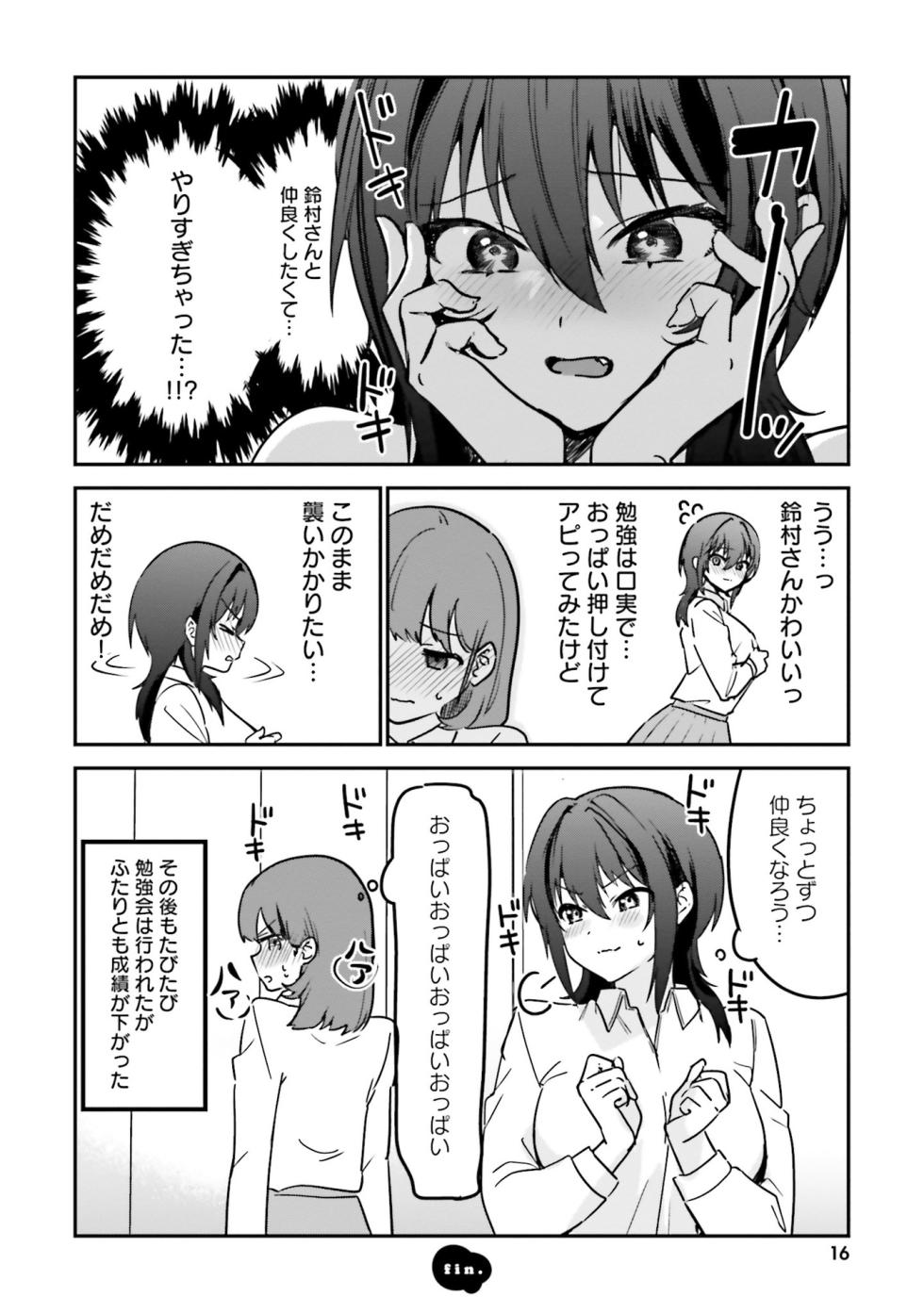 [Anthology] oppai yuri anthology 2 [Digital] - Page 18