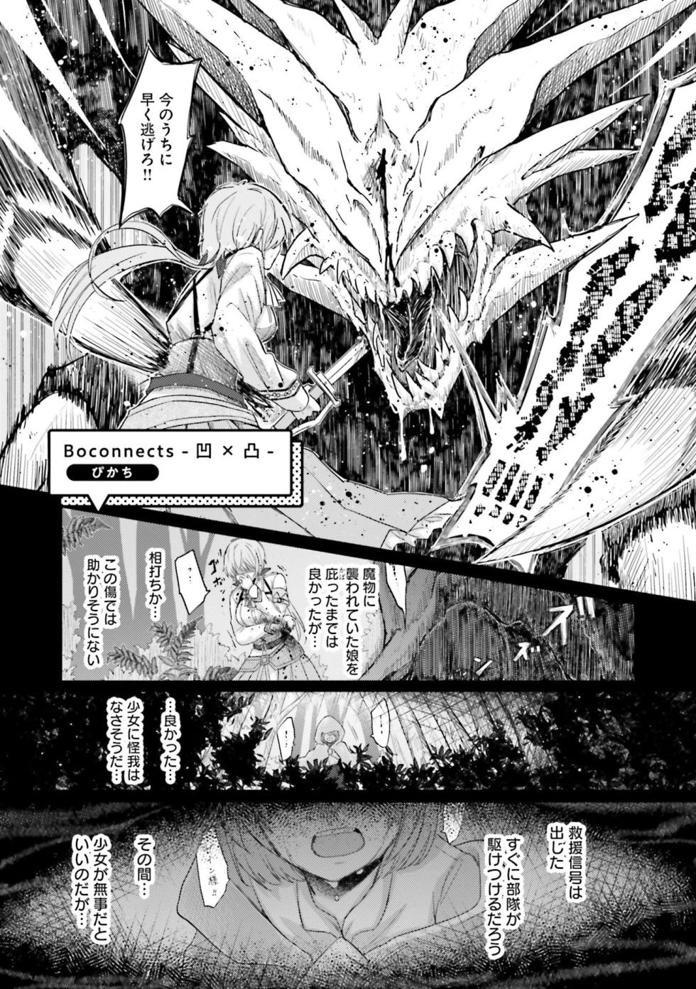 [Anthology] oppai yuri anthology 2 [Digital] - Page 19
