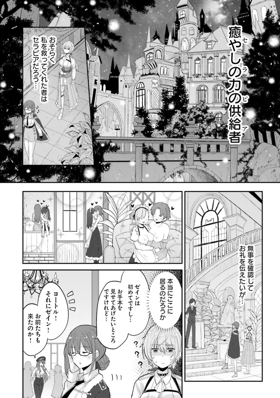 [Anthology] oppai yuri anthology 2 [Digital] - Page 22