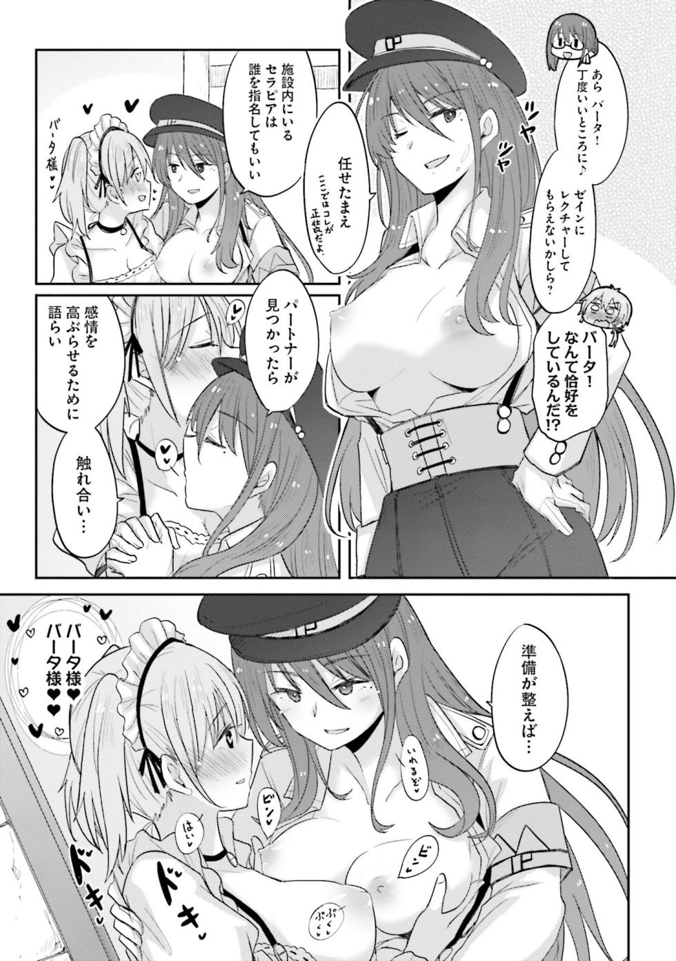 [Anthology] oppai yuri anthology 2 [Digital] - Page 23