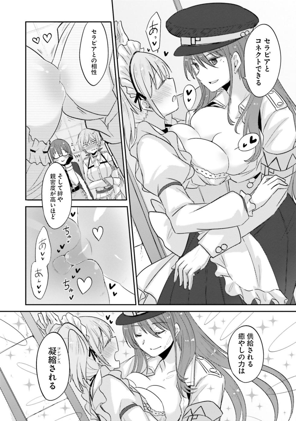 [Anthology] oppai yuri anthology 2 [Digital] - Page 24