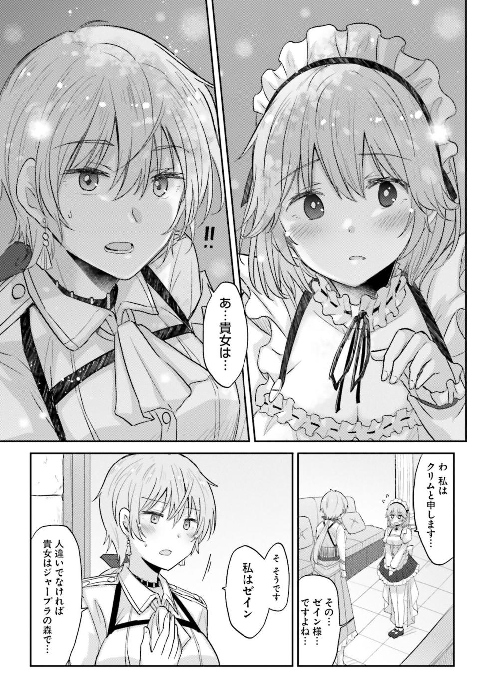 [Anthology] oppai yuri anthology 2 [Digital] - Page 27