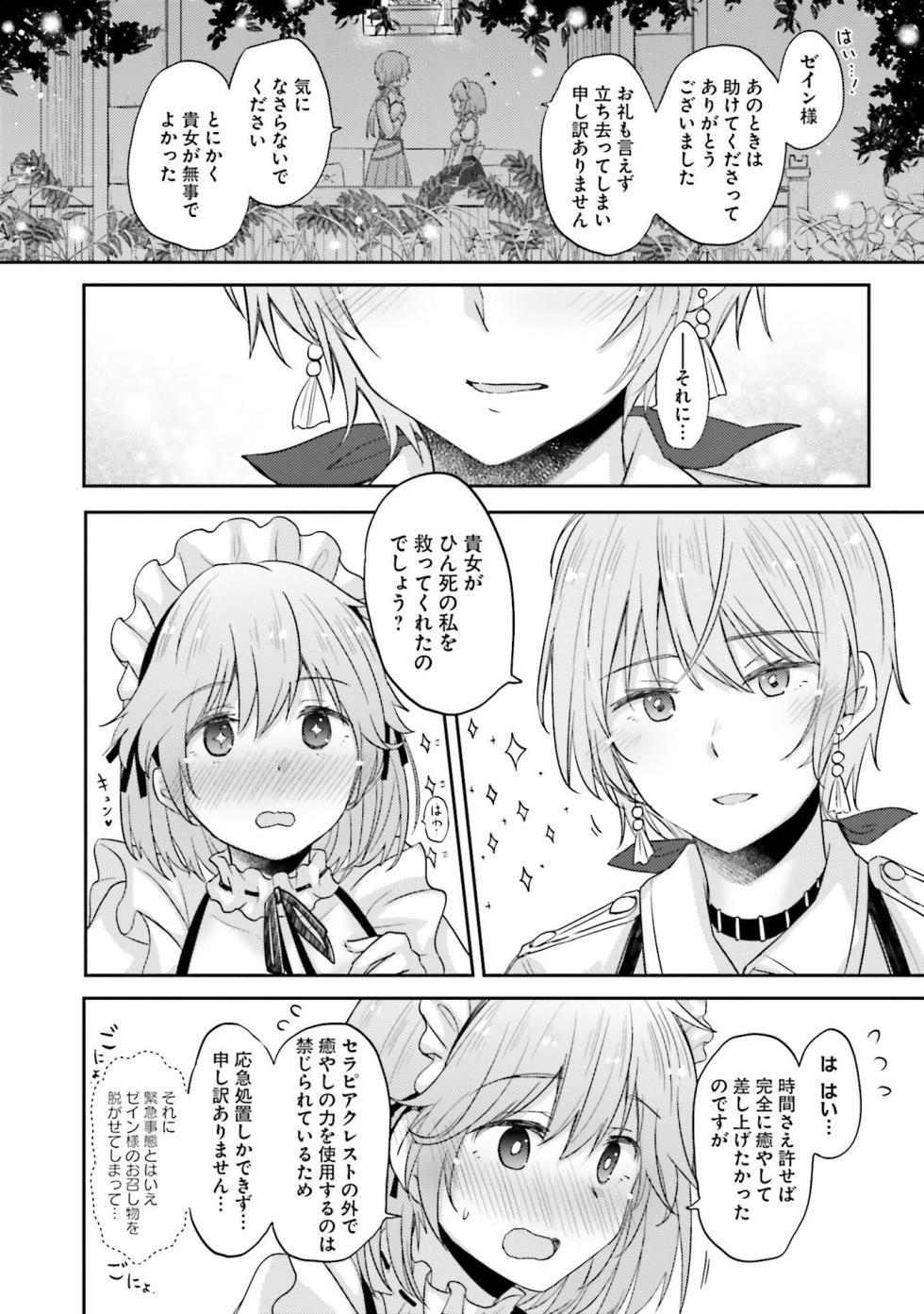 [Anthology] oppai yuri anthology 2 [Digital] - Page 28