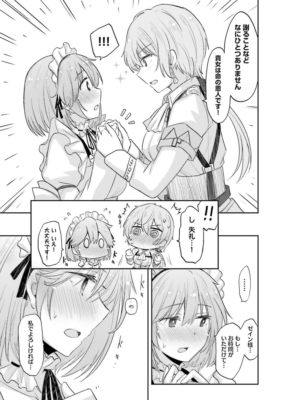 [Anthology] oppai yuri anthology 2 [Digital] - Page 29