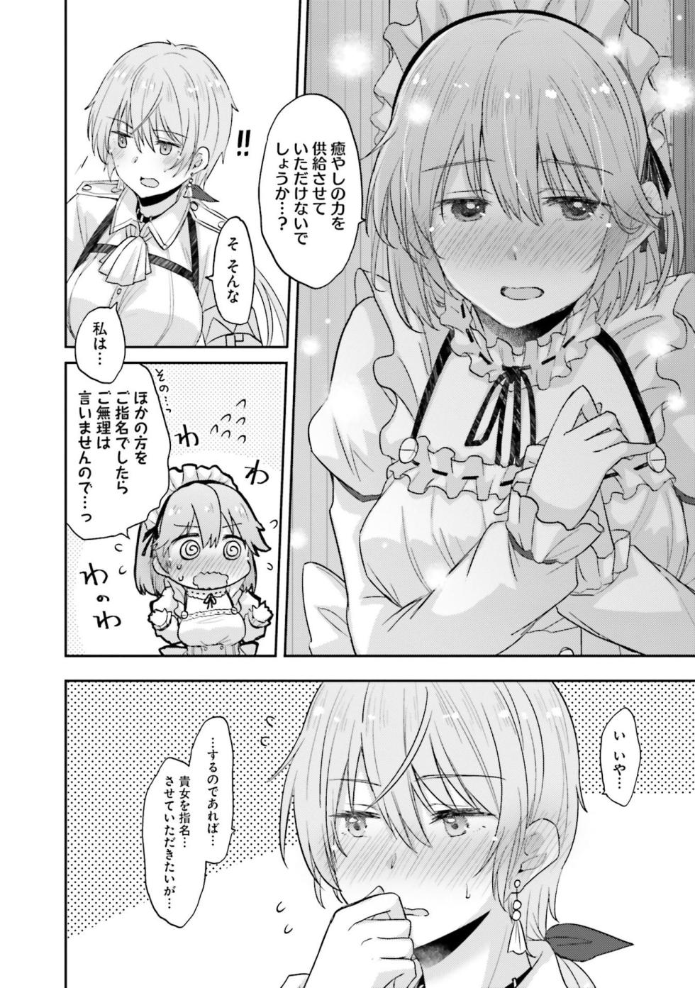 [Anthology] oppai yuri anthology 2 [Digital] - Page 30