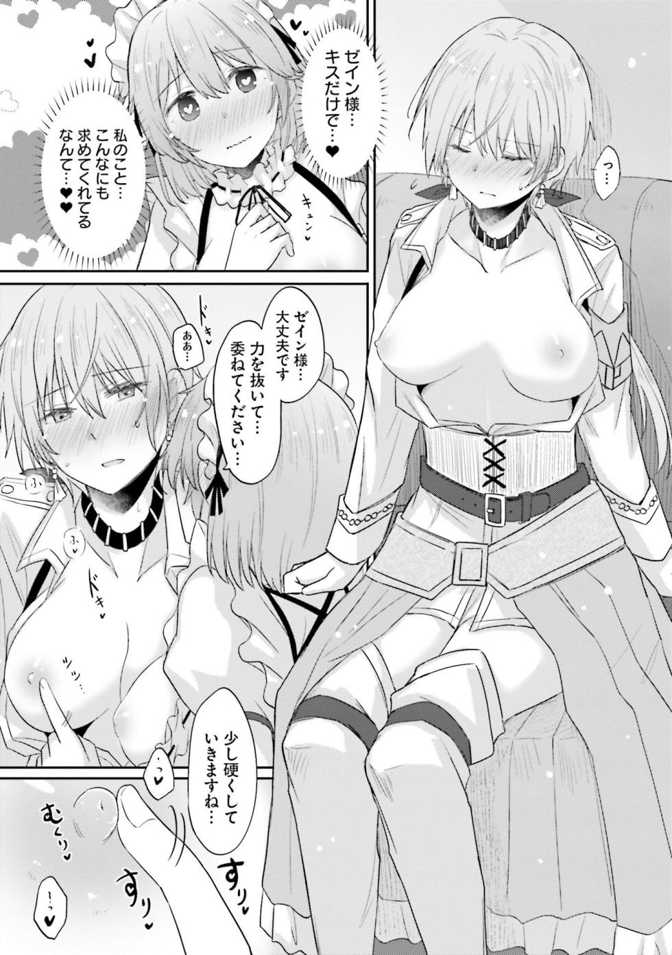 [Anthology] oppai yuri anthology 2 [Digital] - Page 35