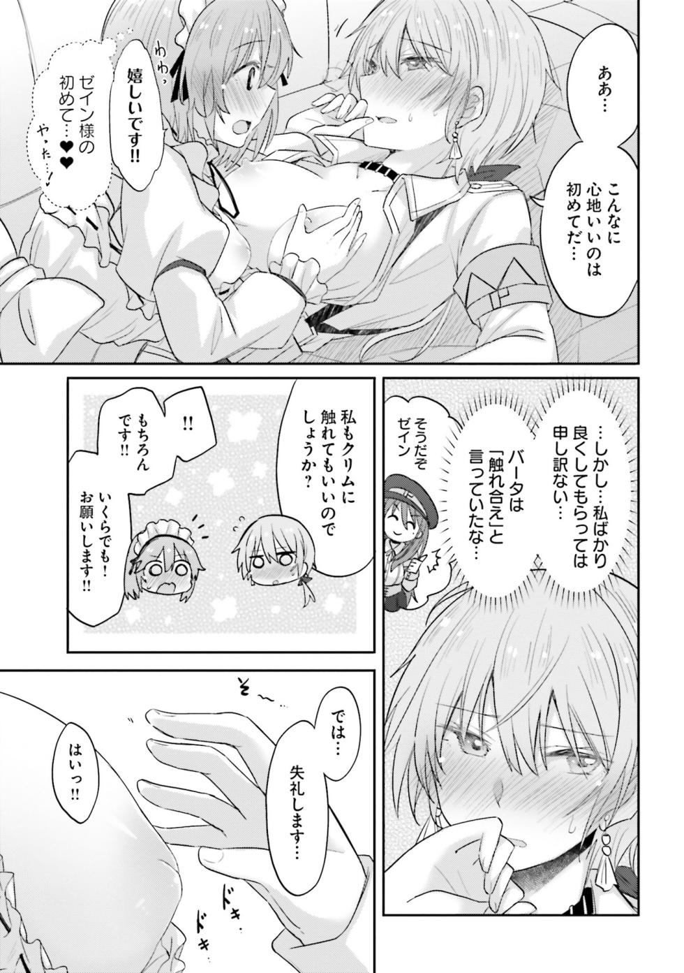 [Anthology] oppai yuri anthology 2 [Digital] - Page 37