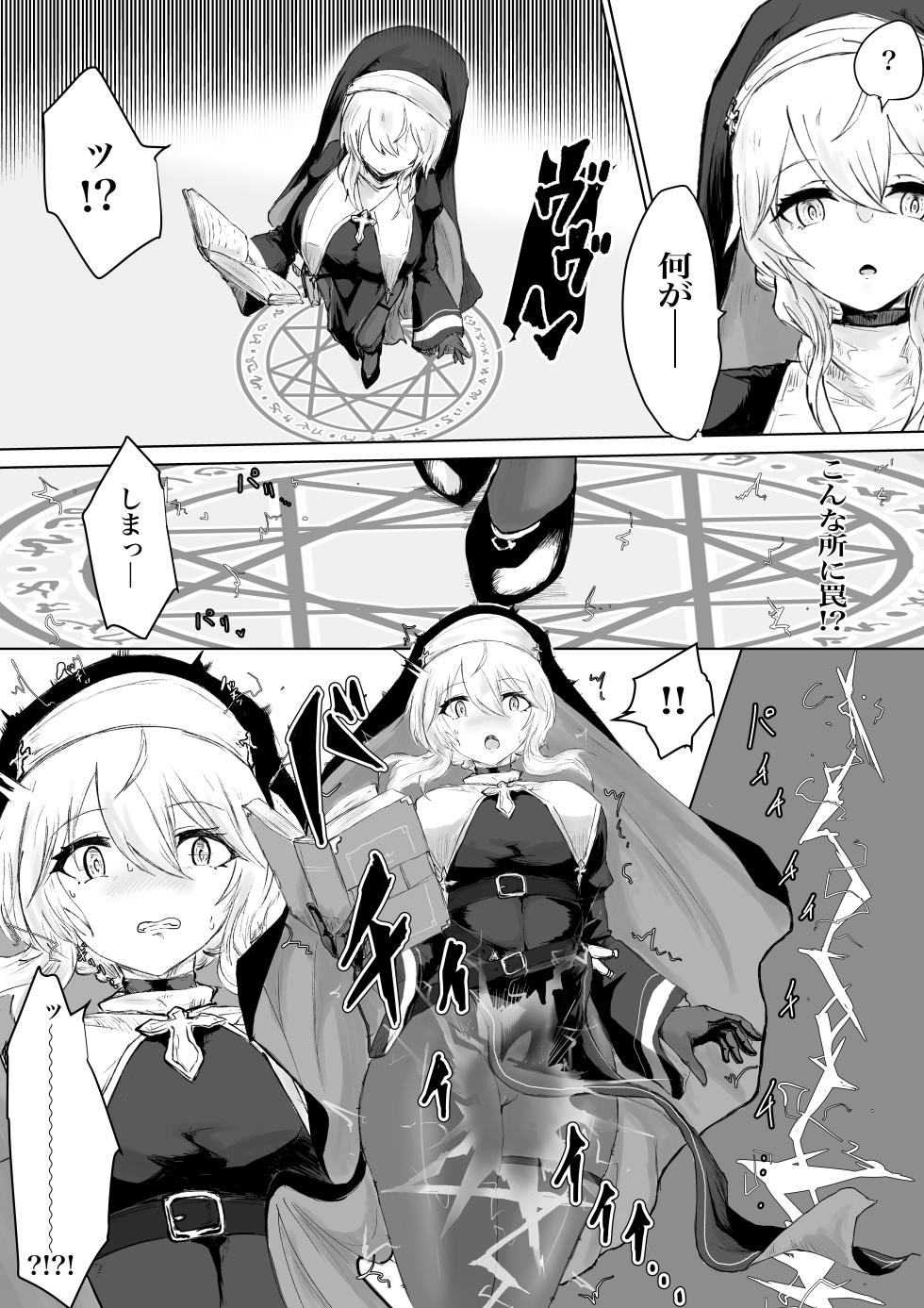 [Umebatake (Dendou Monaka)] Exorcist no Haiboku Soushuuhen - Page 6