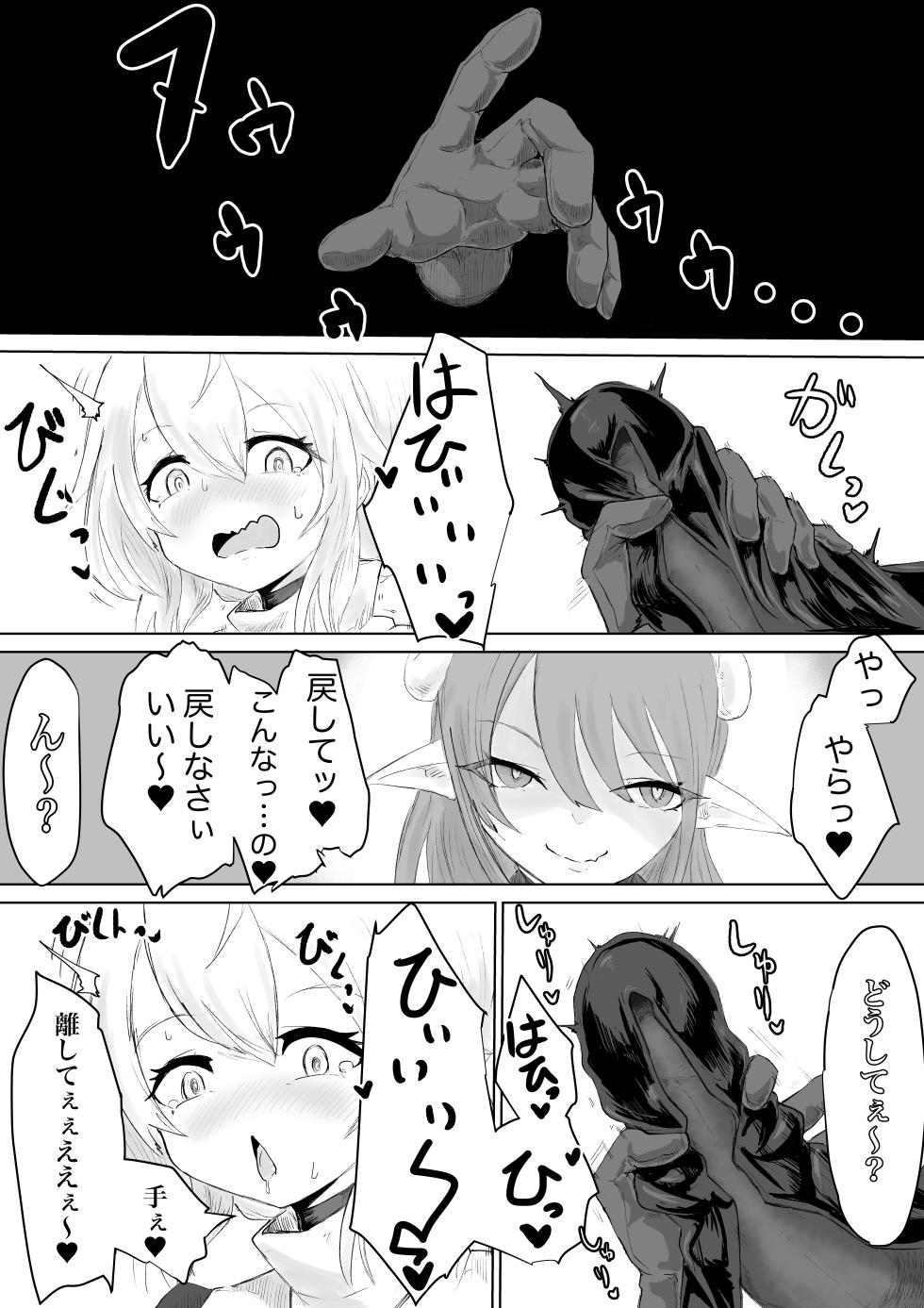 [Umebatake (Dendou Monaka)] Exorcist no Haiboku Soushuuhen - Page 12