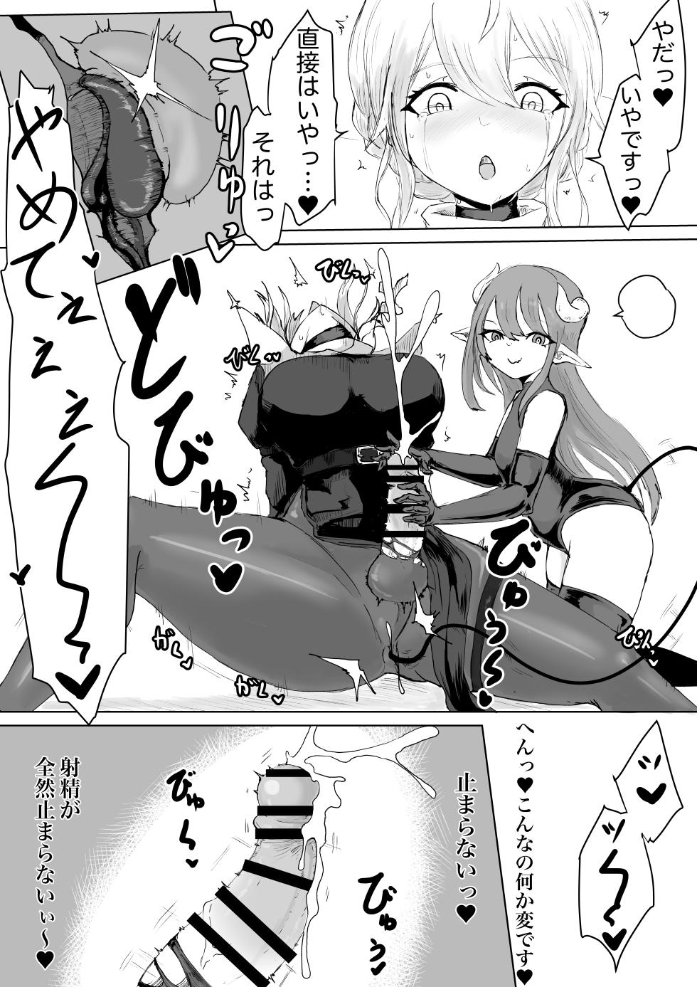 [Umebatake (Dendou Monaka)] Exorcist no Haiboku Soushuuhen - Page 17