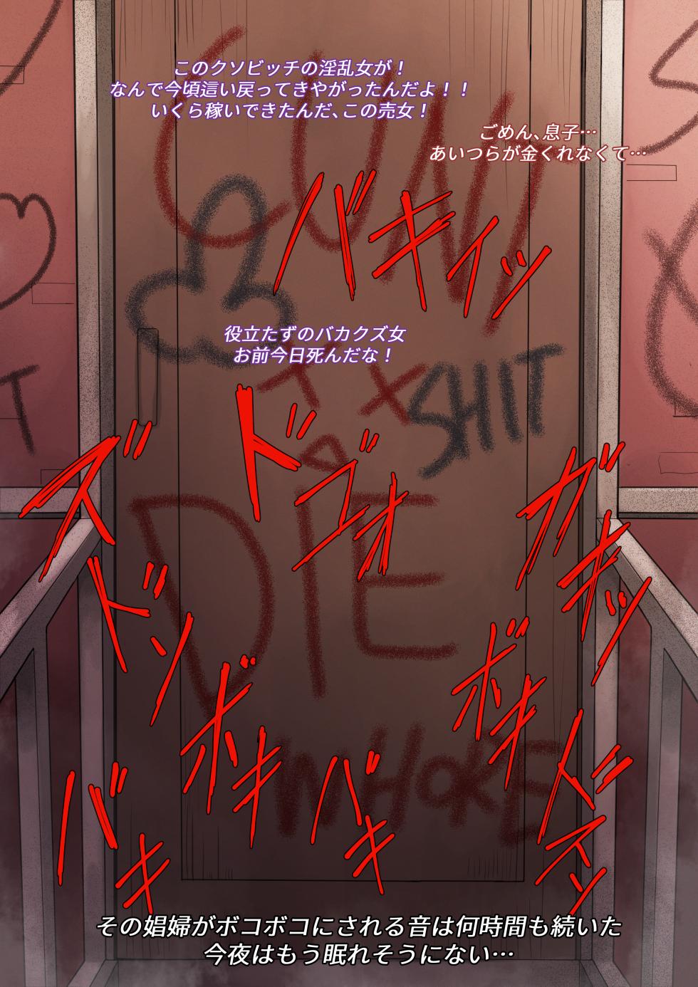 [Kingbang] My Neighbor is a Cumdump Slut (Japanese) - Page 7