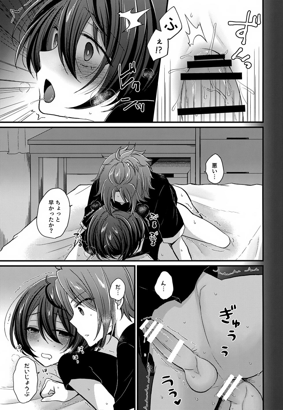 (brilliant days 61) [Pinke. (Kaya)] 24 Jikan Taikyuu Ecchi (Ensemble Stars!) - Page 8