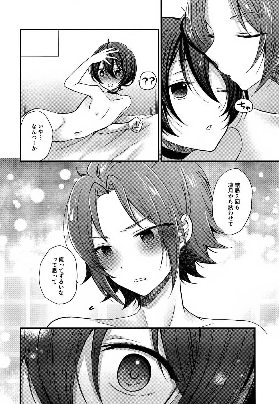(brilliant days 61) [Pinke. (Kaya)] 24 Jikan Taikyuu Ecchi (Ensemble Stars!) - Page 17