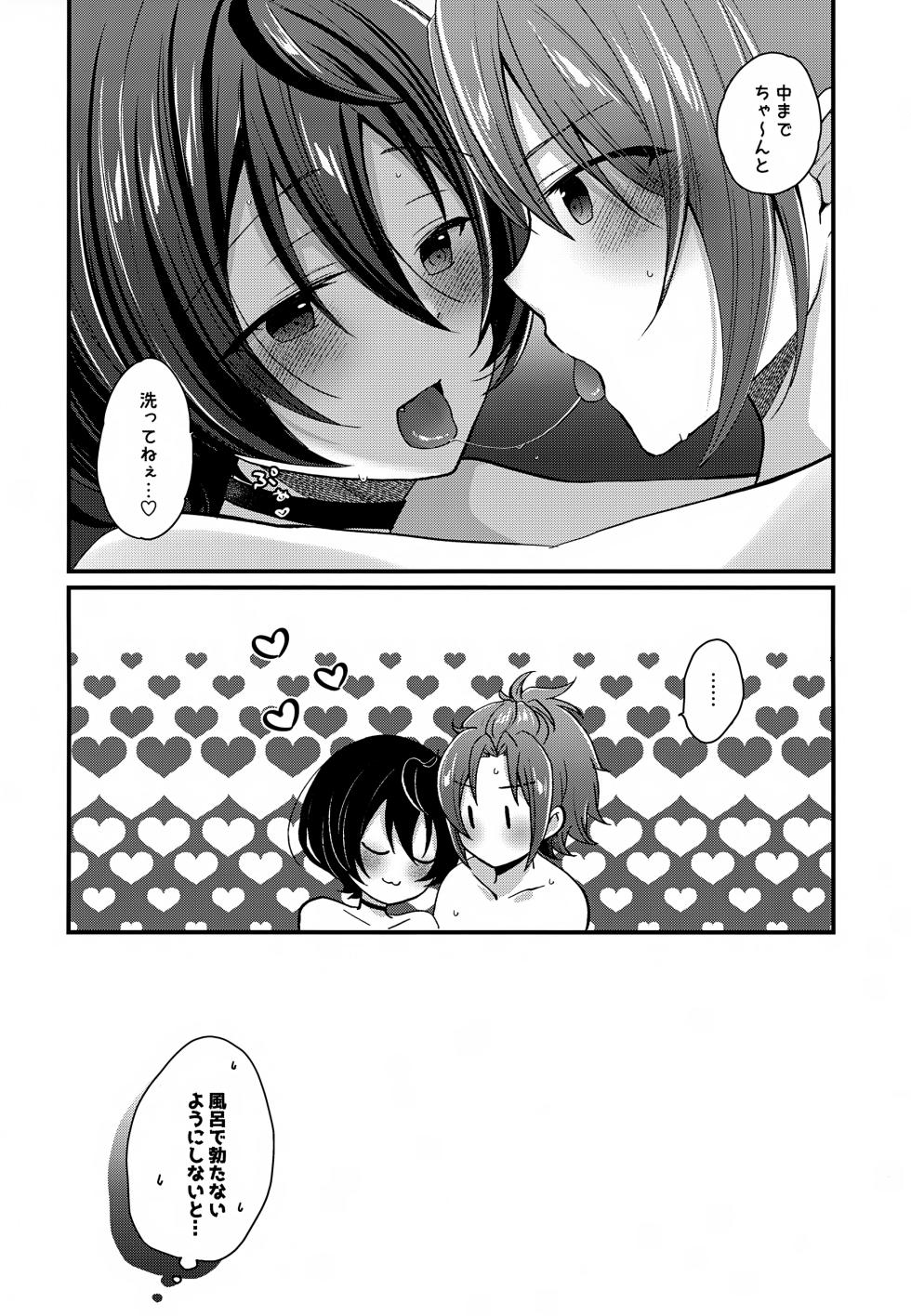 (brilliant days 61) [Pinke. (Kaya)] 24 Jikan Taikyuu Ecchi (Ensemble Stars!) - Page 25