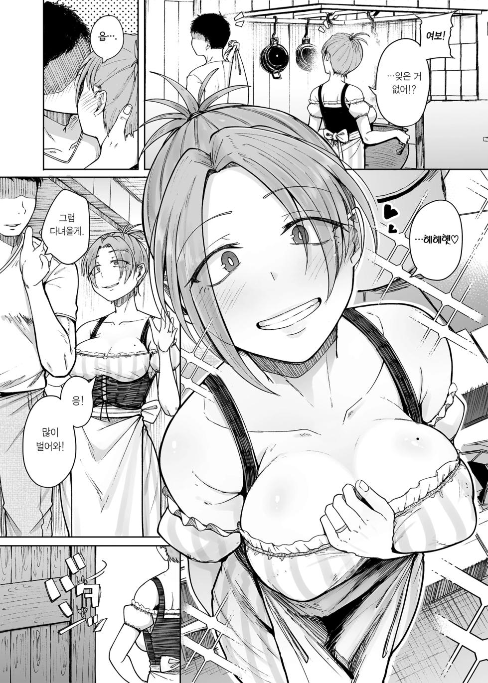 [Jikahatsudensho (flanvia)] Juu Monogatari | 10이야기 [Korean] [Team Edge] [Digital] - Page 4