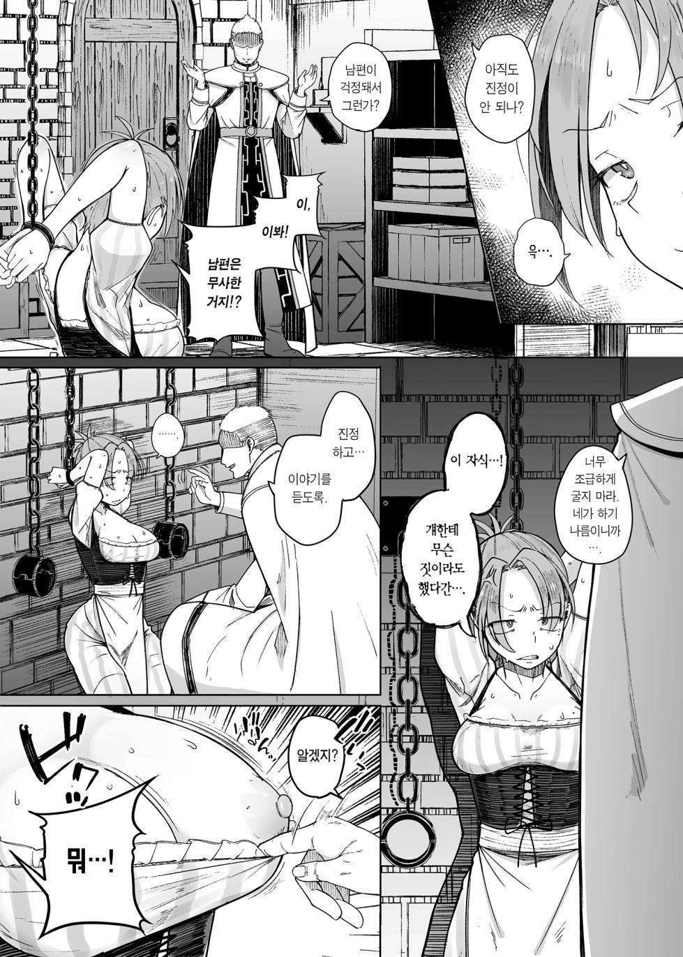 [Jikahatsudensho (flanvia)] Juu Monogatari | 10이야기 [Korean] [Team Edge] [Digital] - Page 13