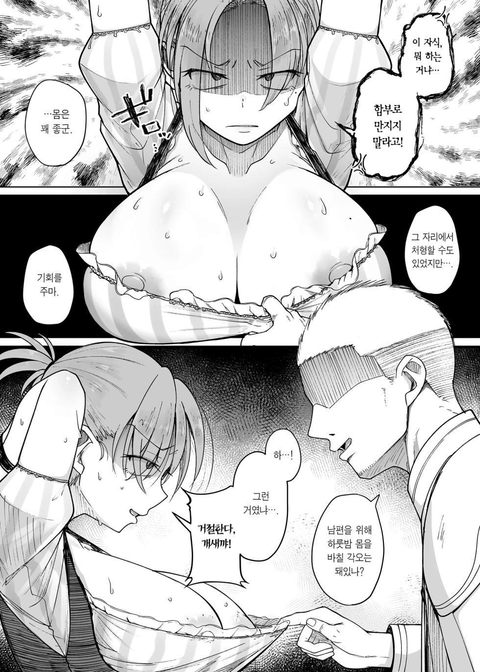 [Jikahatsudensho (flanvia)] Juu Monogatari | 10이야기 [Korean] [Team Edge] [Digital] - Page 14
