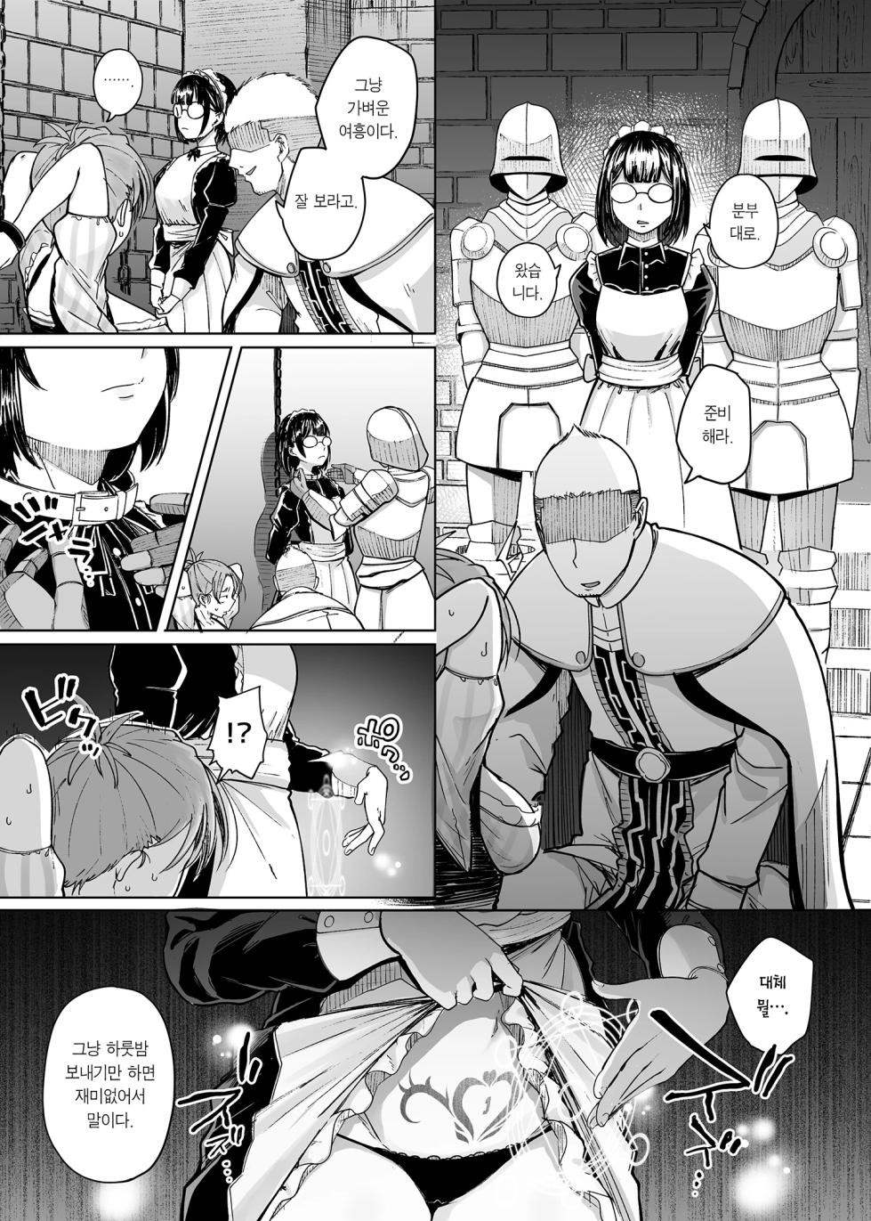 [Jikahatsudensho (flanvia)] Juu Monogatari | 10이야기 [Korean] [Team Edge] [Digital] - Page 17