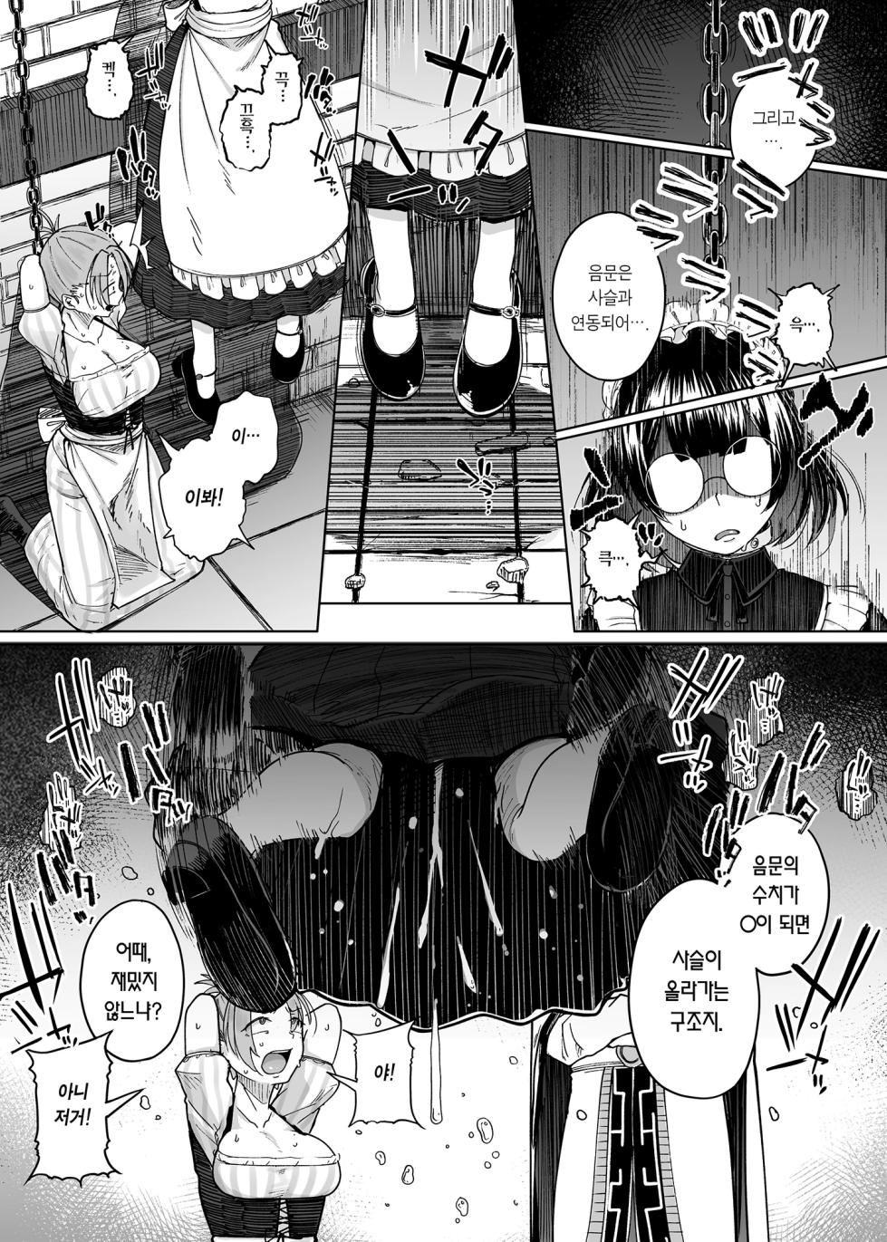 [Jikahatsudensho (flanvia)] Juu Monogatari | 10이야기 [Korean] [Team Edge] [Digital] - Page 19