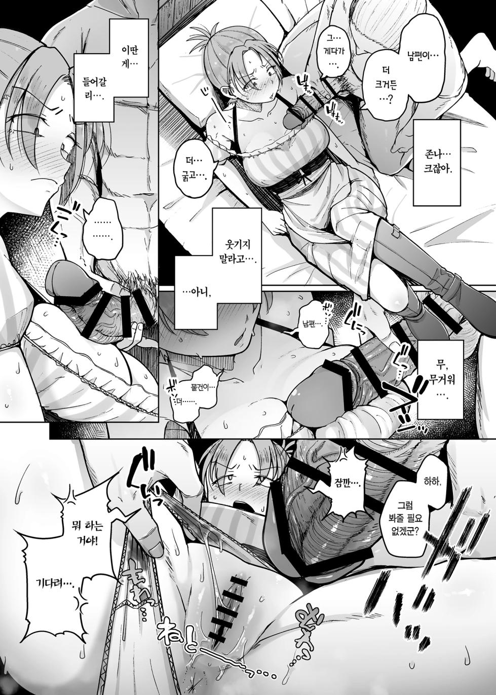 [Jikahatsudensho (flanvia)] Juu Monogatari | 10이야기 [Korean] [Team Edge] [Digital] - Page 25