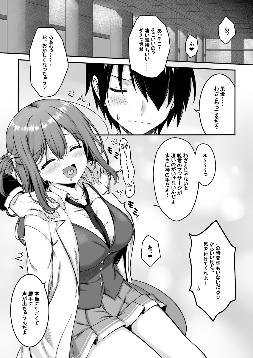[Yuzu Web Comic Vol. 2] Shikibe Mayu web comic - Page 1