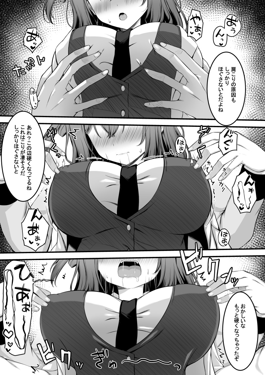 [Yuzu Web Comic Vol. 2] Shikibe Mayu web comic - Page 4