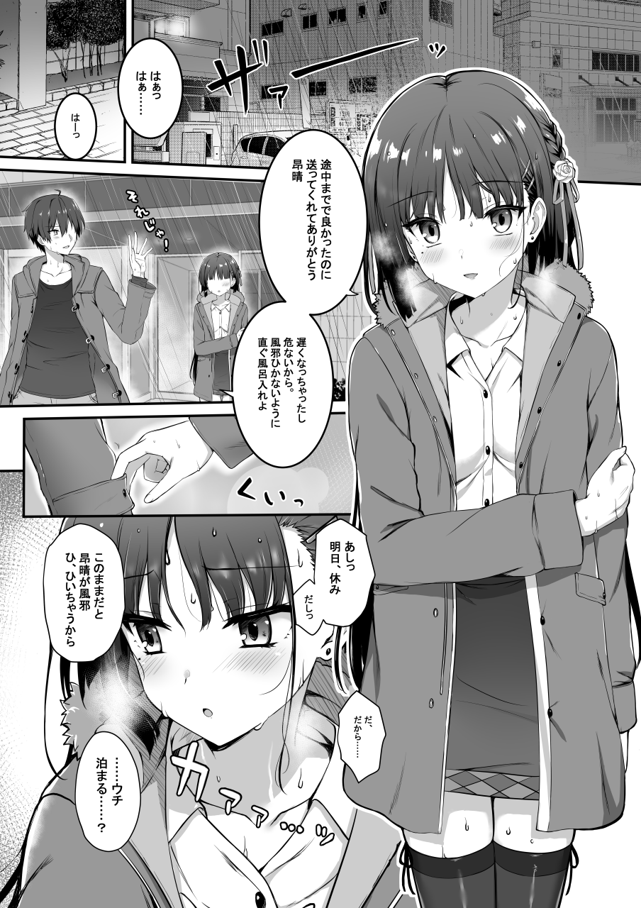 [Yuzu Web Comic Vol. 3] Shiki Natsume web comic - Page 1