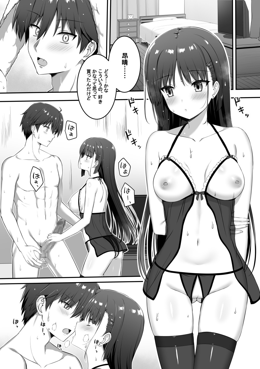[Yuzu Web Comic Vol. 3] Shiki Natsume web comic - Page 9