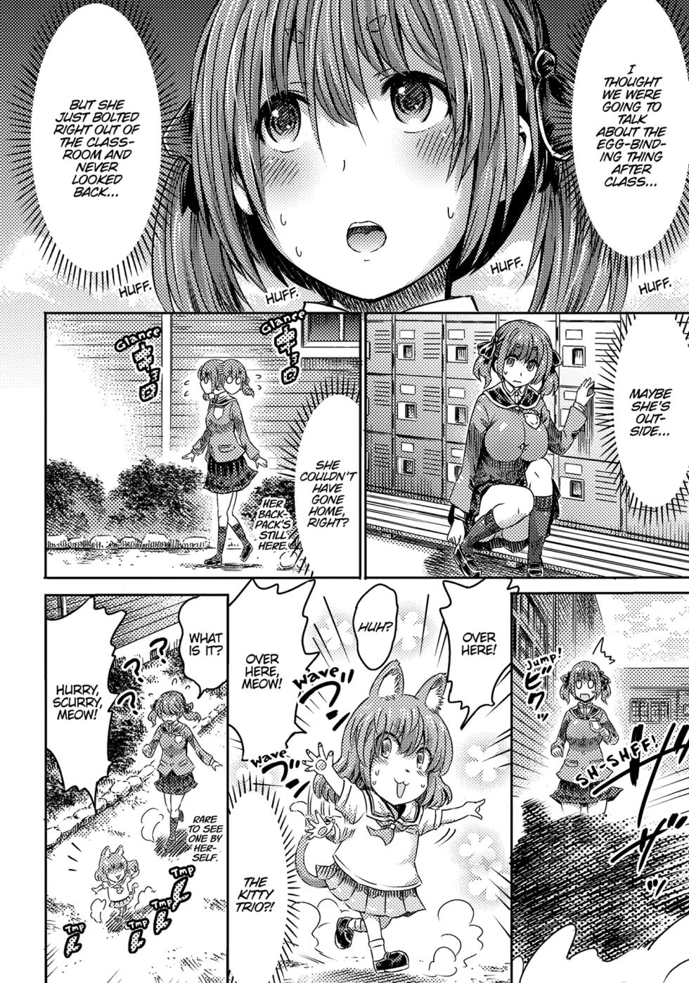 I'm not a succubus! 才不是魅魔呢！4卷[English] - Page 39