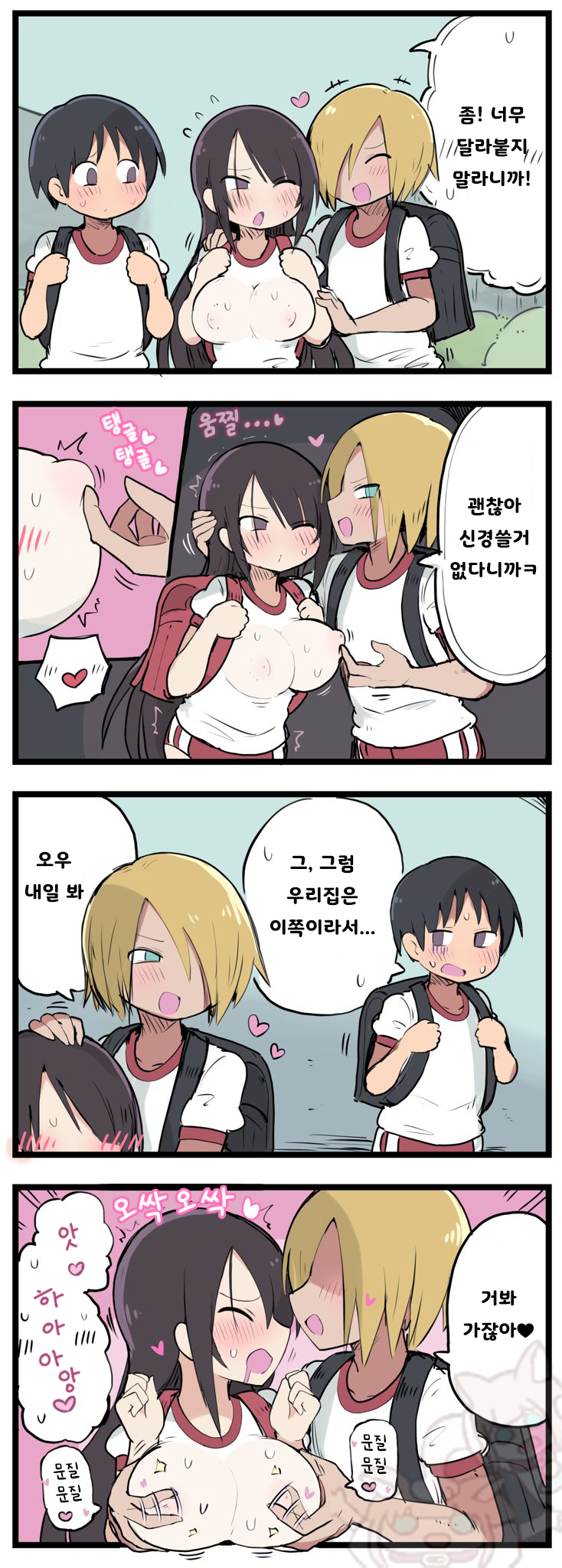 [Stew] 좋아하는 여자애가 금태양의 옆자리가 되고 들뜬 이야기 1~30 - Page 12
