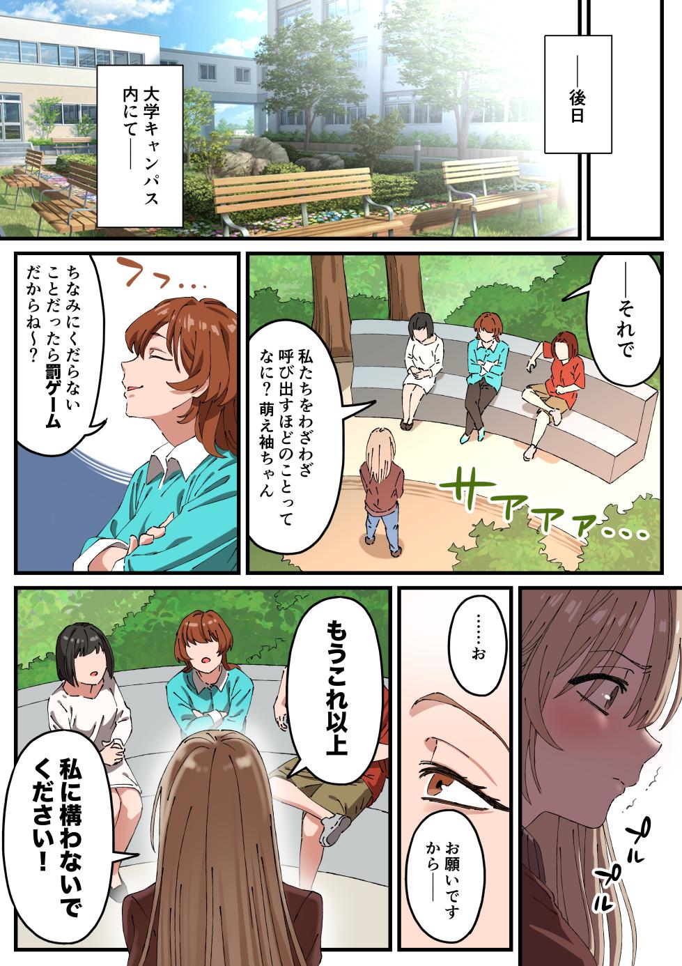 [hachicon] ちんこの皮が萌え袖な子萌え袖ちゃん - Page 36