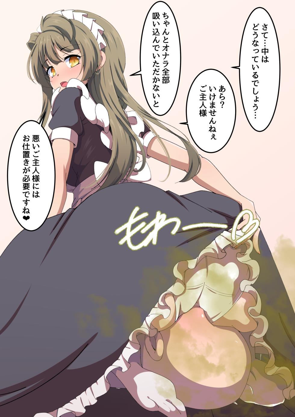 スカート蒸し - Page 3