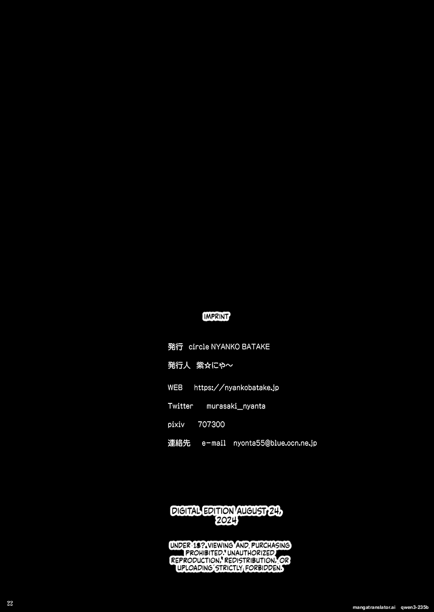 [Nyanko Batake (Murasaki Nyaa)] Mahou Shoujo Sylvaner Youma Yashiki no Shokushu [English] [SCANMTL] [Digital] - Page 21