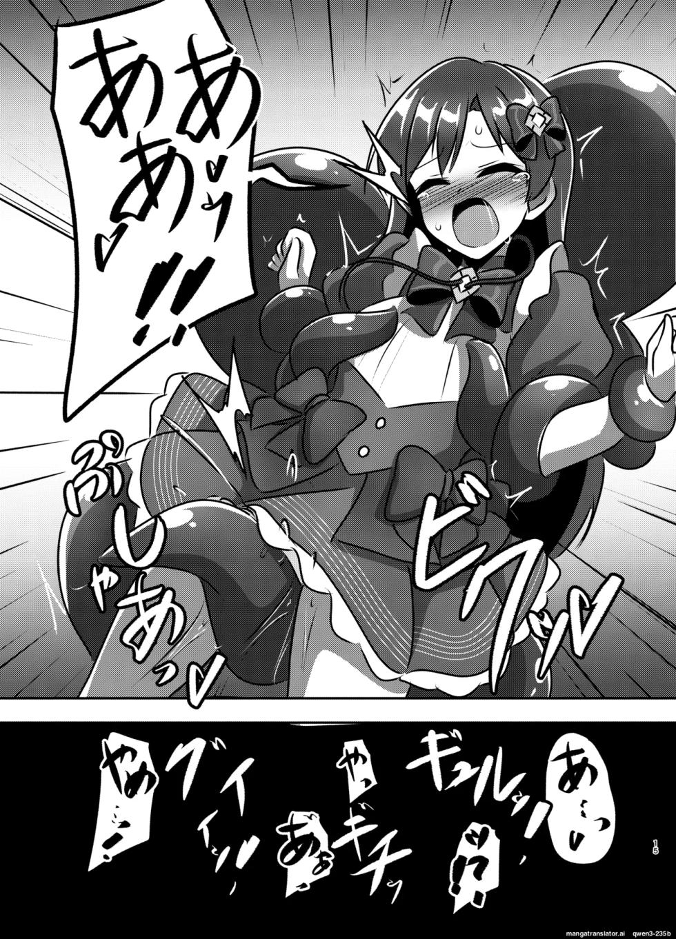 [Shokushu Gitei (Okkuu Tarou)] Magical Idol Zettai ni Makenai! (THE IDOLM@STER) [English] [SCANMTL] [Digital] - Page 14