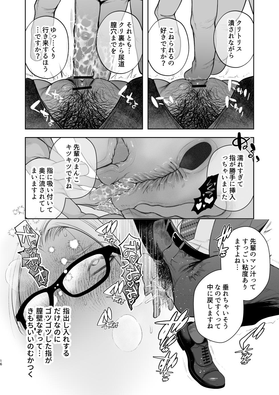 Shiobuki Taiou Moto Yan Kanto Boy Tennai Sun Dome Ikihoudai Plan - Page 17