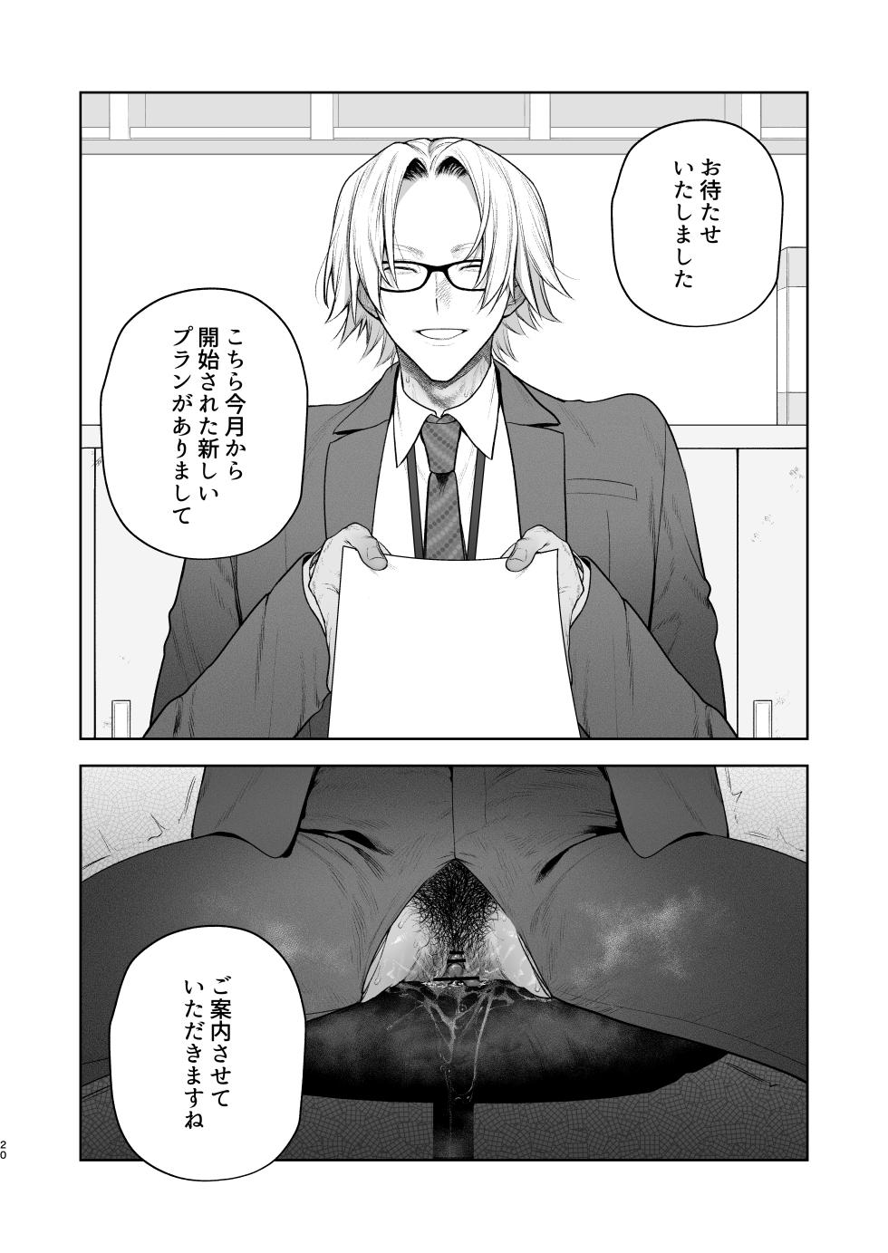 Shiobuki Taiou Moto Yan Kanto Boy Tennai Sun Dome Ikihoudai Plan - Page 21