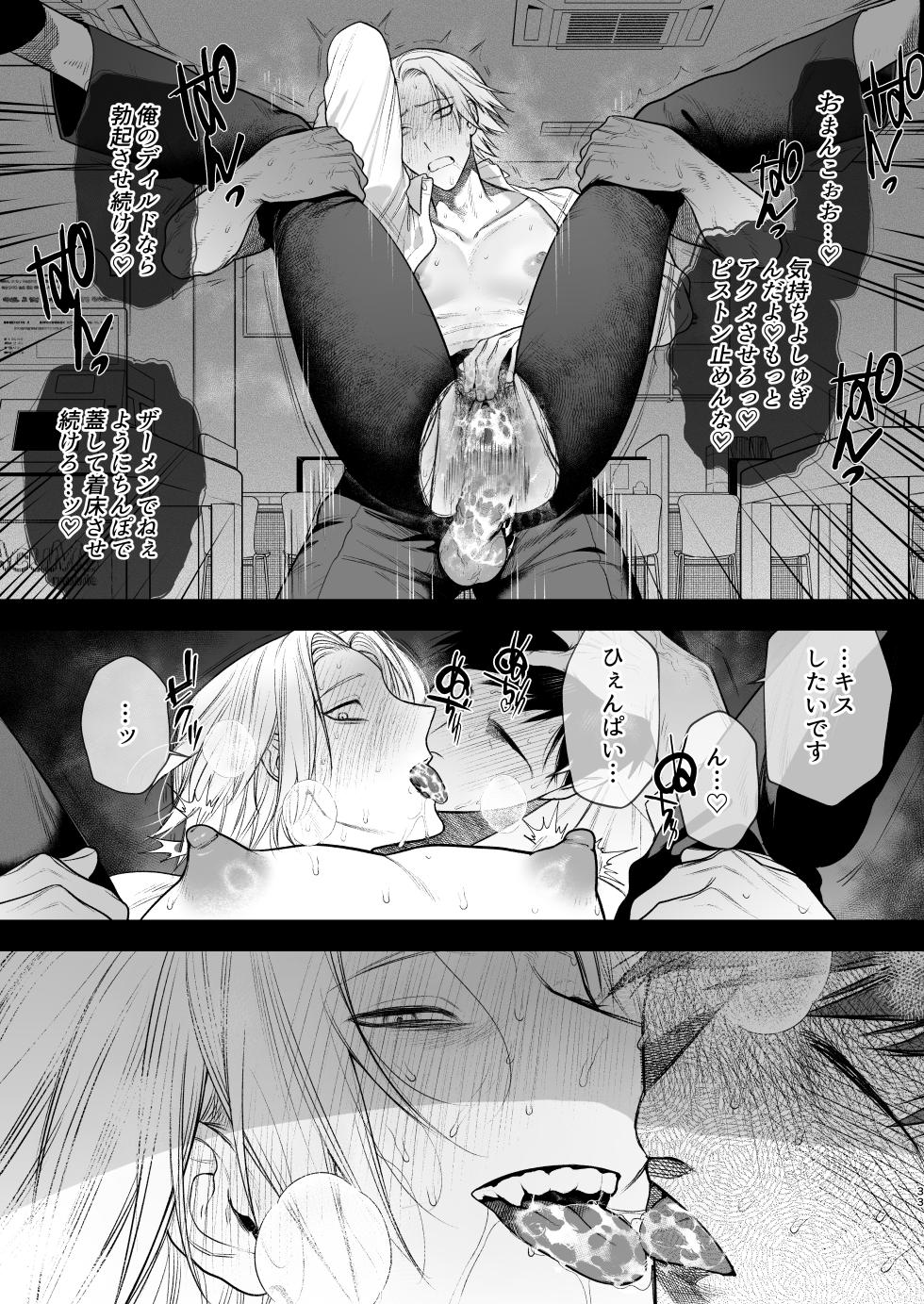 Shiobuki Taiou Moto Yan Kanto Boy Tennai Sun Dome Ikihoudai Plan - Page 34
