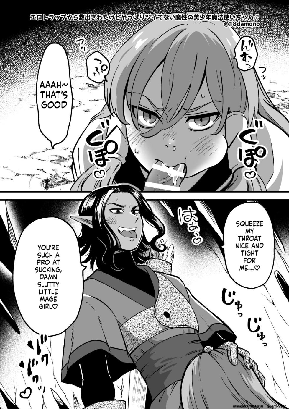 [ケダモノノユメ(ケダモ野)] エロトラップダンジョンソロ攻略したらこうなった♂ (SCANMTL) - Page 12