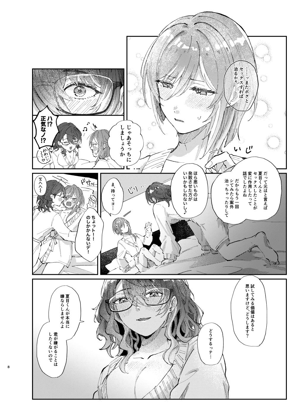 [Hoshikuzu Yuuran Hikou (Hanacha)] Kenmei: Boku no Nii-san ga Nyotaika Shiteita Ken ni Tsuite (Ensemble Stars!) [Digital] - Page 7