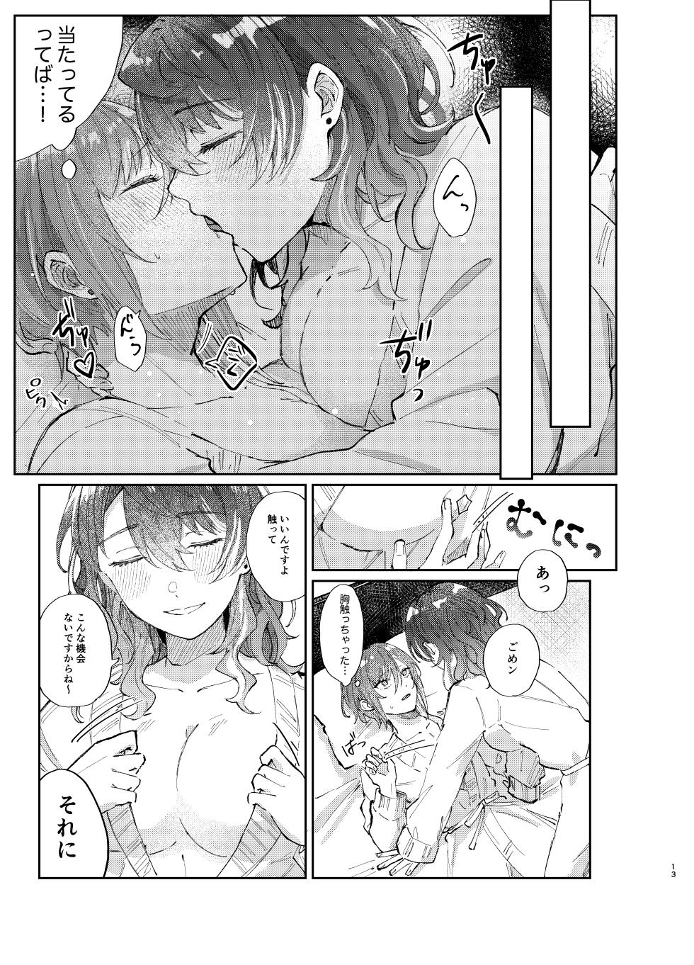[Hoshikuzu Yuuran Hikou (Hanacha)] Kenmei: Boku no Nii-san ga Nyotaika Shiteita Ken ni Tsuite (Ensemble Stars!) [Digital] - Page 12