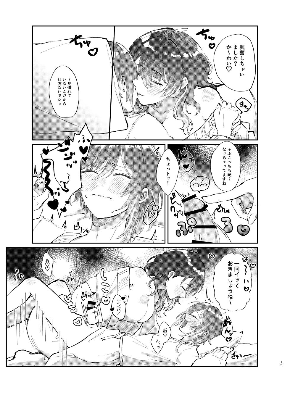 [Hoshikuzu Yuuran Hikou (Hanacha)] Kenmei: Boku no Nii-san ga Nyotaika Shiteita Ken ni Tsuite (Ensemble Stars!) [Digital] - Page 14