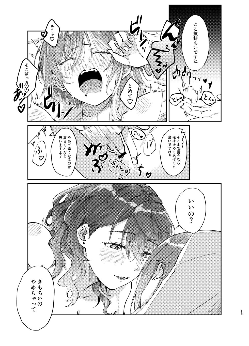 [Hoshikuzu Yuuran Hikou (Hanacha)] Kenmei: Boku no Nii-san ga Nyotaika Shiteita Ken ni Tsuite (Ensemble Stars!) [Digital] - Page 18