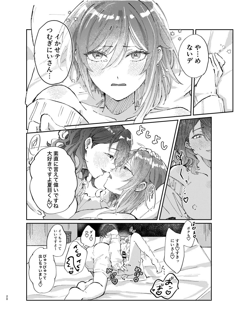 [Hoshikuzu Yuuran Hikou (Hanacha)] Kenmei: Boku no Nii-san ga Nyotaika Shiteita Ken ni Tsuite (Ensemble Stars!) [Digital] - Page 19